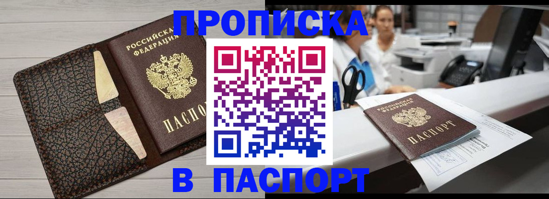 временная регистрация гарантия в Баксане